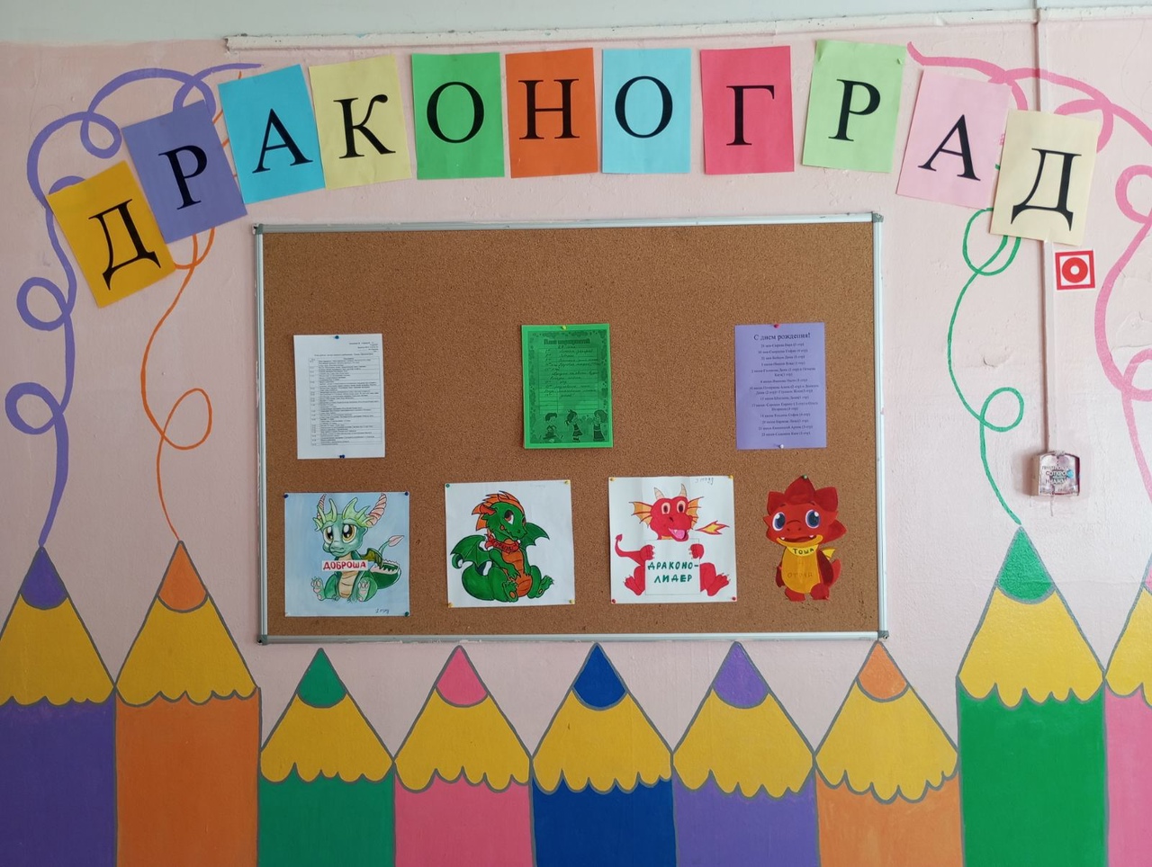 Лагерные новости.