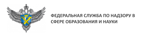 1Федеральная служба по надзору в сфере образования и науки