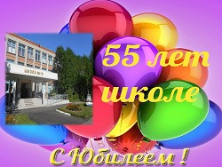 Юбилей!.